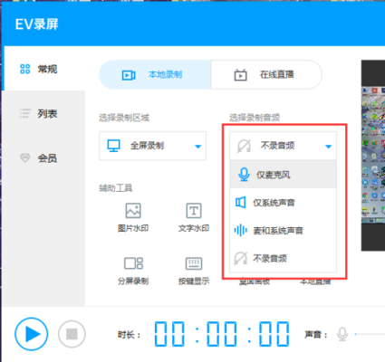 没录像怎么回放(没录像怎么回放视频)-第2张图片-安保之家 没录像怎么回放(没录像怎么回放视频)-第2张图片-安保之家