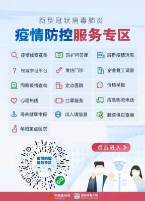 怎么应对23联防(怎么应对23联防疫政策)-第1张图片-安保之家 怎么应对23联防(怎么应对23联防疫政策)-第1张图片-安保之家