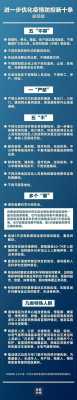 怎么应对23联防(怎么应对23联防疫政策)-第2张图片-安保之家 怎么应对23联防(怎么应对23联防疫政策)-第2张图片-安保之家