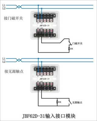 监控防火怎么处理(防火门监控系统原理及接线)-第3张图片-安保之家 监控防火怎么处理(防火门监控系统原理及接线)-第3张图片-安保之家