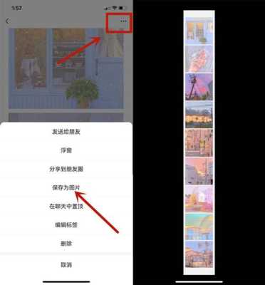 拼接的长图怎么全屏显示,拼接图片怎么满屏显示-第1张图片-安保之家 拼接的长图怎么全屏显示,拼接图片怎么满屏显示-第1张图片-安保之家