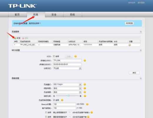 ap怎么设置最好,ap模式网速-第1张图片-安保之家 ap怎么设置最好,ap模式网速-第1张图片-安保之家