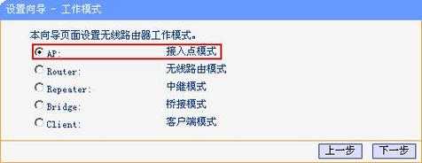 ap怎么设置最好,ap模式网速-第2张图片-安保之家 ap怎么设置最好,ap模式网速-第2张图片-安保之家