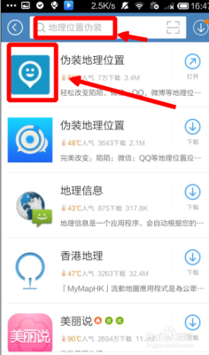 海康慧眼怎么定位(海康慧眼怎么定位手机位置)-第3张图片-安保之家 海康慧眼怎么定位(海康慧眼怎么定位手机位置)-第3张图片-安保之家
