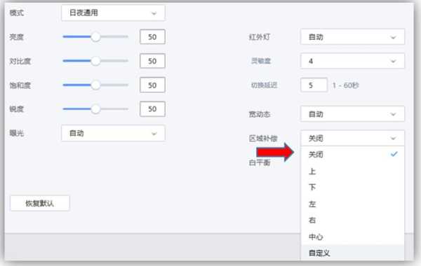 监控界面怎么调整(监控画面发暗怎么解决)-第2张图片-安保之家 监控界面怎么调整(监控画面发暗怎么解决)-第2张图片-安保之家