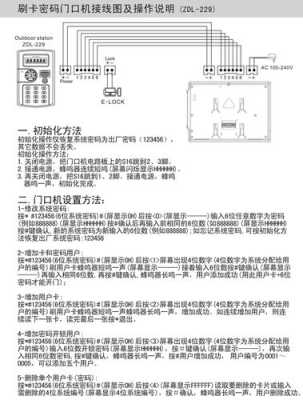 可视门铃怎么叫门(可视门铃6个按键说明书)-第3张图片-安保之家 可视门铃怎么叫门(可视门铃6个按键说明书)-第3张图片-安保之家