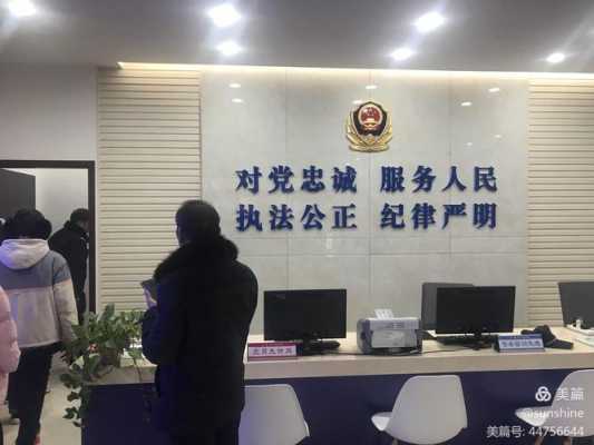 派出所怎么进去工作，新警务怎么进去工作-第2张图片-安保之家