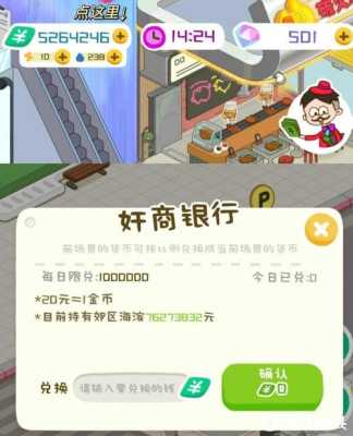 晚上监控怎么破解(房东模拟器不夜城怎么解锁)-第3张图片-安保之家 晚上监控怎么破解(房东模拟器不夜城怎么解锁)-第3张图片-安保之家