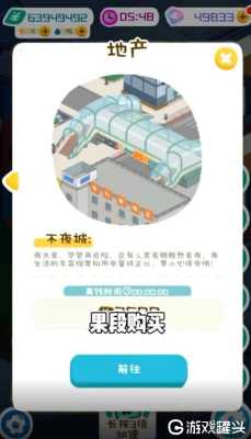 晚上监控怎么破解(房东模拟器不夜城怎么解锁)-第1张图片-安保之家 晚上监控怎么破解(房东模拟器不夜城怎么解锁)-第1张图片-安保之家