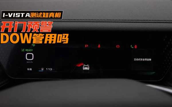 虚掩警报怎么处理(vv6开门预警不可用)-第3张图片-安保之家 虚掩警报怎么处理(vv6开门预警不可用)-第3张图片-安保之家
