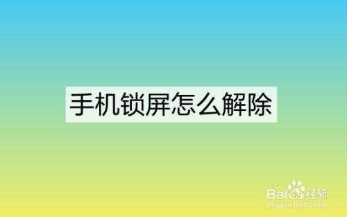监控锁屏了怎么解除,监控画画关了怎么还有画面-第3张图片-安保之家 监控锁屏了怎么解除,监控画画关了怎么还有画面-第3张图片-安保之家