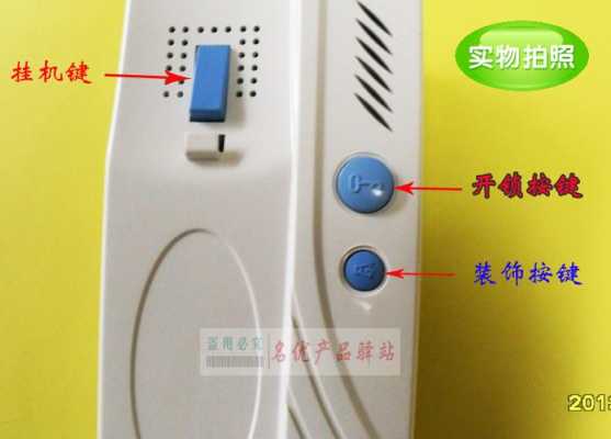 有线分机怎么开锁(有线电话分机)-第1张图片-安保之家 有线分机怎么开锁(有线电话分机)-第1张图片-安保之家