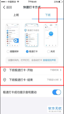 钉钉的魔法棒怎么使用,打卡棒怎么设置打卡时间-第1张图片-安保之家 钉钉的魔法棒怎么使用,打卡棒怎么设置打卡时间-第1张图片-安保之家