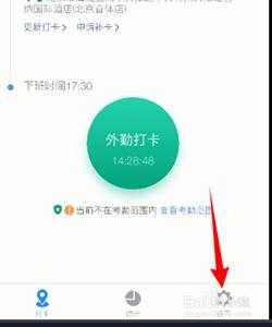 钉钉的魔法棒怎么使用,打卡棒怎么设置打卡时间-第2张图片-安保之家 钉钉的魔法棒怎么使用,打卡棒怎么设置打卡时间-第2张图片-安保之家
