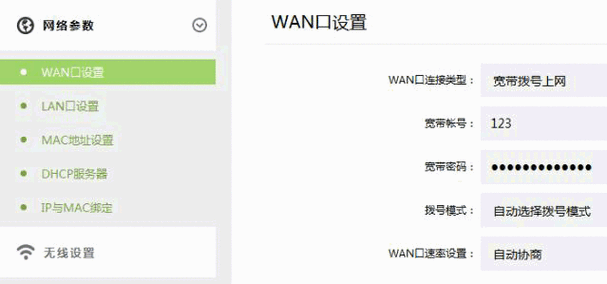动态ipwdhcp怎么设置-第3张图片-安保之家 动态ipwdhcp怎么设置-第3张图片-安保之家