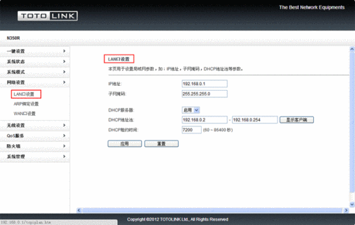 动态ipwdhcp怎么设置-第1张图片-安保之家 动态ipwdhcp怎么设置-第1张图片-安保之家