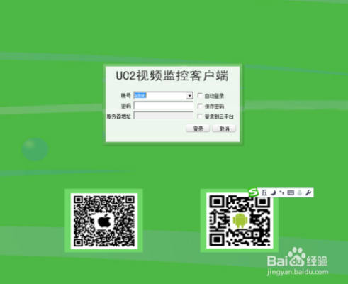 seetong关闭怎么开机(seetong手机版怎么登录不了)-第3张图片-安保之家 seetong关闭怎么开机(seetong手机版怎么登录不了)-第3张图片-安保之家