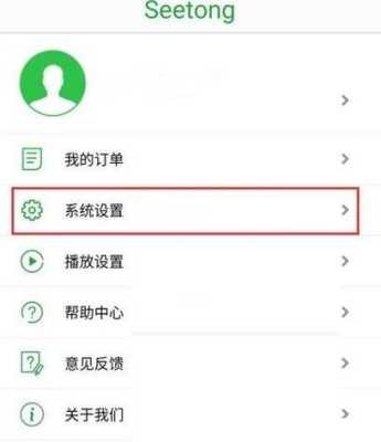 seetong关闭怎么开机(seetong手机版怎么登录不了)-第2张图片-安保之家 seetong关闭怎么开机(seetong手机版怎么登录不了)-第2张图片-安保之家