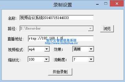 录播系统怎么设置(录播系统怎么设置密码)-第3张图片-安保之家 录播系统怎么设置(录播系统怎么设置密码)-第3张图片-安保之家
