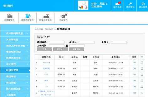 录播系统怎么设置(录播系统怎么设置密码)-第1张图片-安保之家 录播系统怎么设置(录播系统怎么设置密码)-第1张图片-安保之家