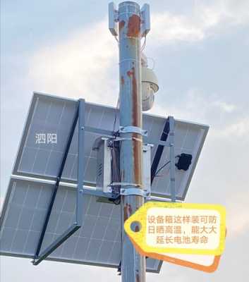 监控怎么改装太阳能的,阳光怎么安装监控摄像头-第2张图片-安保之家 监控怎么改装太阳能的,阳光怎么安装监控摄像头-第2张图片-安保之家