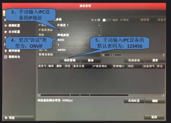 nvsee怎么多人登录,nvsee监控怎么用-第1张图片-安保之家 nvsee怎么多人登录,nvsee监控怎么用-第1张图片-安保之家