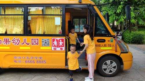 班车幼儿入园流程,坐班车怎么刷卡付钱-第2张图片-安保之家 班车幼儿入园流程,坐班车怎么刷卡付钱-第2张图片-安保之家