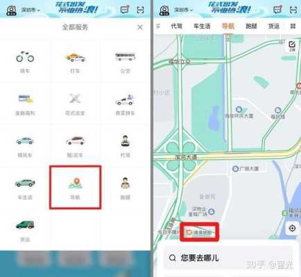 地图监控怎么设置(高德怎样设置闯红灯拍照)-第1张图片-安保之家 地图监控怎么设置(高德怎样设置闯红灯拍照)-第1张图片-安保之家