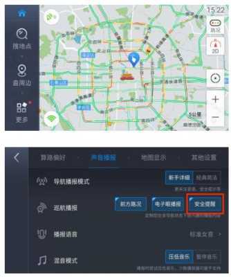 地图监控怎么设置(高德怎样设置闯红灯拍照)-第3张图片-安保之家 地图监控怎么设置(高德怎样设置闯红灯拍照)-第3张图片-安保之家