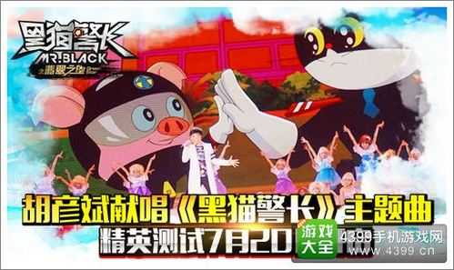 黑猫警长创作的原声,黑猫卫士怎么联网使用-第1张图片-安保之家 黑猫警长创作的原声,黑猫卫士怎么联网使用-第1张图片-安保之家