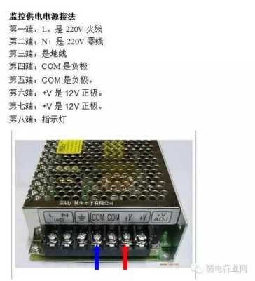 监控怎么接ups(监控变压器接法)-第3张图片-安保之家 监控怎么接ups(监控变压器接法)-第3张图片-安保之家