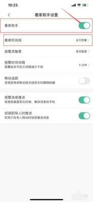 怎么开启监控通道(摄像头通道顺序怎么调)-第2张图片-安保之家 怎么开启监控通道(摄像头通道顺序怎么调)-第2张图片-安保之家
