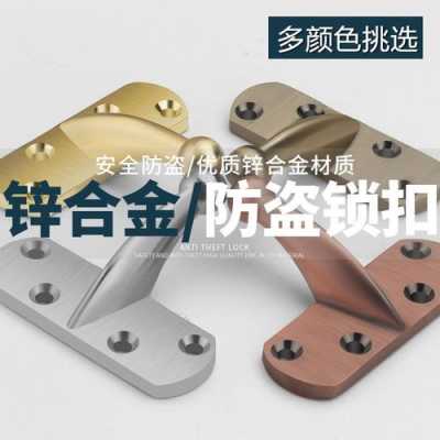 酒店防盗扣怎么扣安全,防盗扣会报警吗-第2张图片-安保之家 酒店防盗扣怎么扣安全,防盗扣会报警吗-第2张图片-安保之家