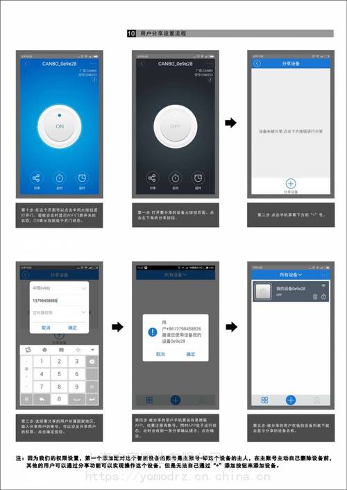 一键开门app怎么用,开通云开门怎么弄啊-第3张图片-安保之家 一键开门app怎么用,开通云开门怎么弄啊-第3张图片-安保之家
