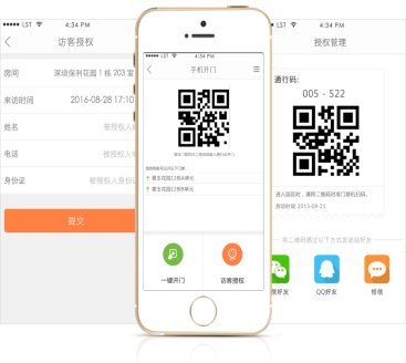 一键开门app怎么用,开通云开门怎么弄啊-第2张图片-安保之家 一键开门app怎么用,开通云开门怎么弄啊-第2张图片-安保之家