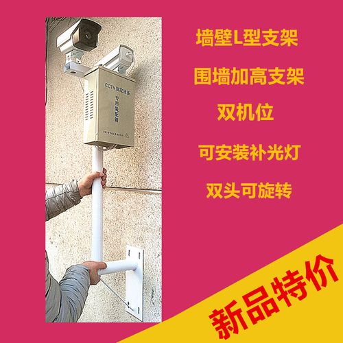 监控下面怎么固定(监控下面怎么固定在墙上)-第2张图片-安保之家 监控下面怎么固定(监控下面怎么固定在墙上)-第2张图片-安保之家