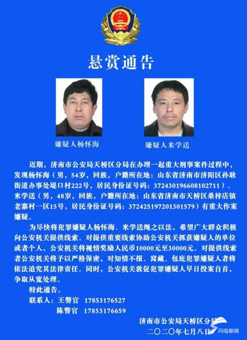 济南网上怎么报警(济南网上报警平台怎么报警)-第1张图片-安保之家 济南网上怎么报警(济南网上报警平台怎么报警)-第1张图片-安保之家