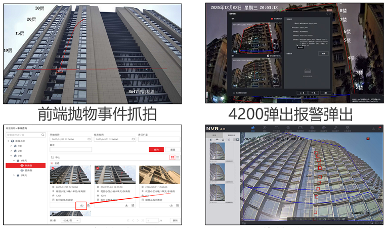 怎么海康预约服务(海康高空抛物摄像头设置)-第3张图片-安保之家 怎么海康预约服务(海康高空抛物摄像头设置)-第3张图片-安保之家