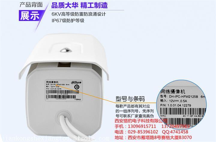 大华监控怎么代理(我原来监控摄像头是大华的,为什么我想加一路,购买的是另外的品牌的,连接后,为什么不显示)-第2张图片-安保之家 大华监控怎么代理(我原来监控摄像头是大华的,为什么我想加一路,购买的是另外的品牌的,连接后,为什么不显示)-第2张图片-安保之家