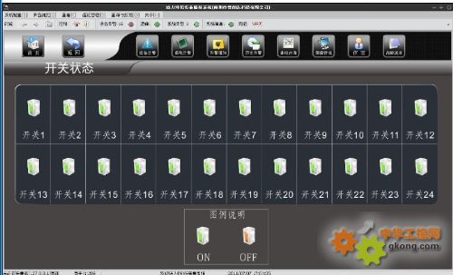 怎么解除机房监控(怎么解除机房监控权限)-第3张图片-安保之家 怎么解除机房监控(怎么解除机房监控权限)-第3张图片-安保之家