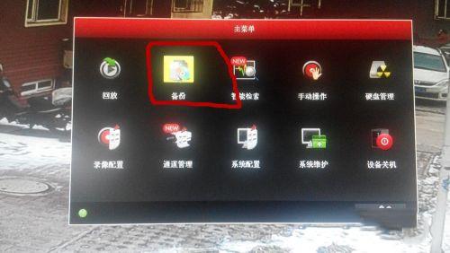 家用摄像头里的视频如何拷贝出来,监控录像怎么导出到u盘-第2张图片-安保之家 家用摄像头里的视频如何拷贝出来,监控录像怎么导出到u盘-第2张图片-安保之家