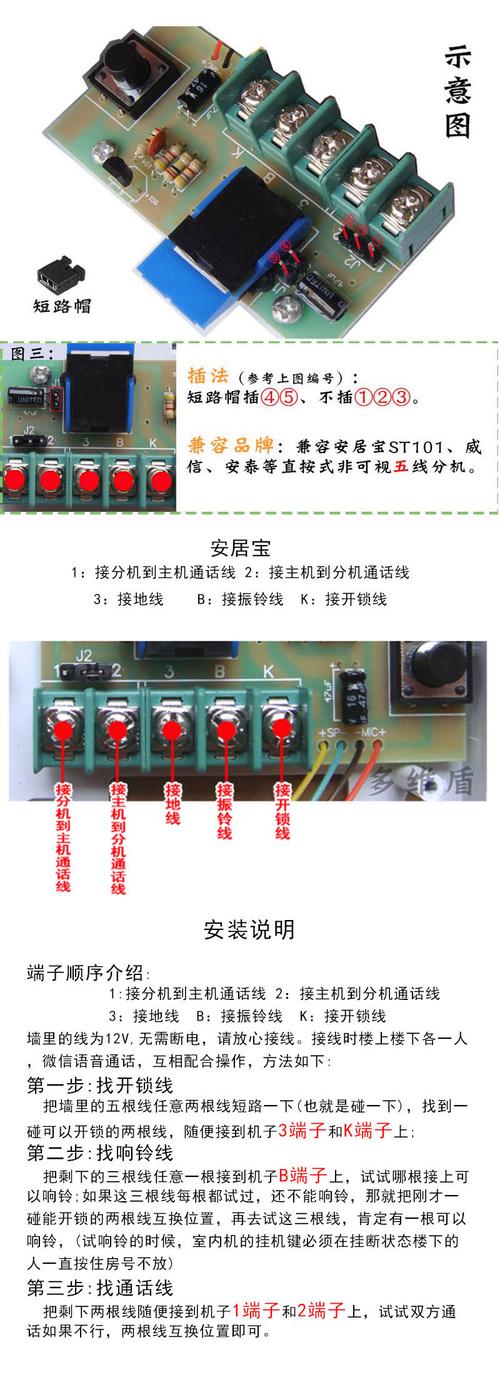 为什么门铃外面按不响,门铃主板怎么安装视频-第1张图片-安保之家 为什么门铃外面按不响,门铃主板怎么安装视频-第1张图片-安保之家
