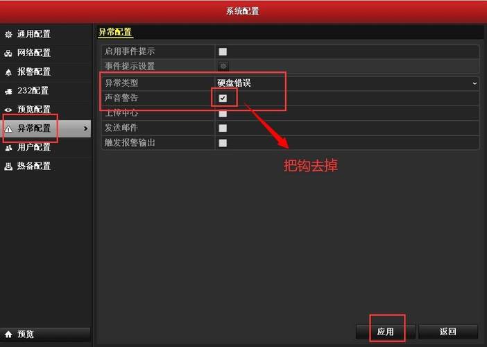 海康录像怎么停掉(海康录像怎么停掉声音)-第3张图片-安保之家 海康录像怎么停掉(海康录像怎么停掉声音)-第3张图片-安保之家