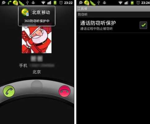 怎么找到卧底软件(怎么知道自己的手机里有没有装x卧底软件)-第3张图片-安保之家 怎么找到卧底软件(怎么知道自己的手机里有没有装x卧底软件)-第3张图片-安保之家