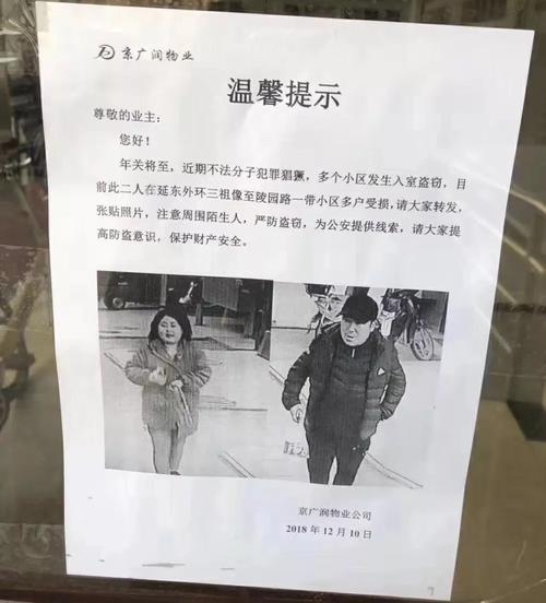 怎么防止小区小偷(小区经常进小偷物业该不该负责)-第2张图片-安保之家 怎么防止小区小偷(小区经常进小偷物业该不该负责)-第2张图片-安保之家
