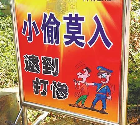 怎么防止小区小偷(小区经常进小偷物业该不该负责)-第3张图片-安保之家 怎么防止小区小偷(小区经常进小偷物业该不该负责)-第3张图片-安保之家