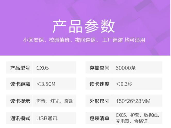 巡查棒怎么打开(科密巡更棒使用方法)-第3张图片-安保之家 巡查棒怎么打开(科密巡更棒使用方法)-第3张图片-安保之家