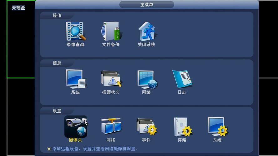 大华主机怎么导出(大华主机怎么导出文件)-第2张图片-安保之家 大华主机怎么导出(大华主机怎么导出文件)-第2张图片-安保之家
