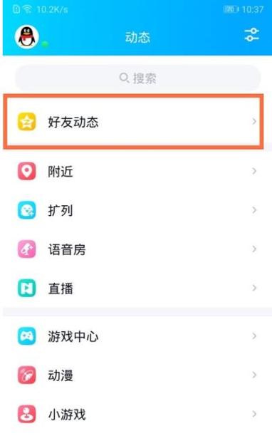 情空间怎么解(怎样退情侣空间和怎么开通)-第3张图片-安保之家 情空间怎么解(怎样退情侣空间和怎么开通)-第3张图片-安保之家