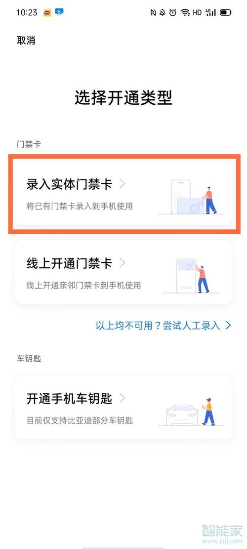 怎么使门禁失效(nfc怎么复制门禁卡后失效)-第3张图片-安保之家 怎么使门禁失效(nfc怎么复制门禁卡后失效)-第3张图片-安保之家